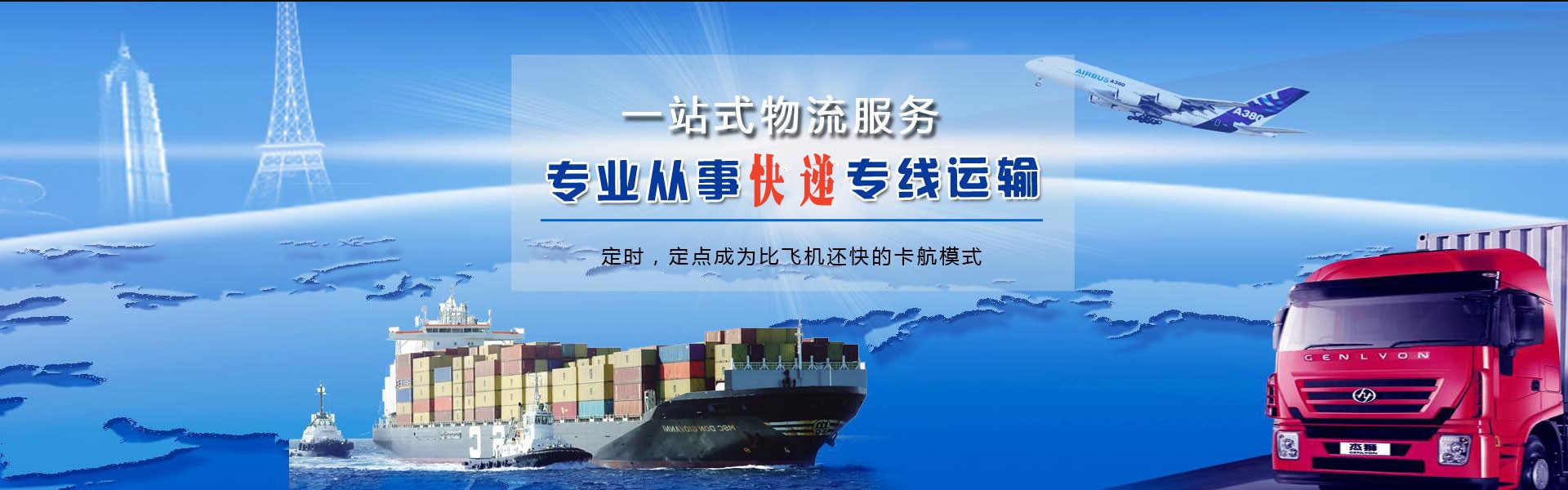 北屯镇到葡萄牙物流公司-北屯镇至葡萄牙物流专线-北屯镇空运到葡萄牙-优时通物流有限公司